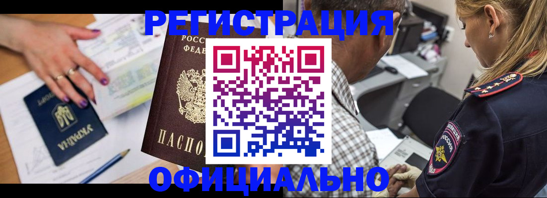 прописка поиск в Славянске-на-Кубани
