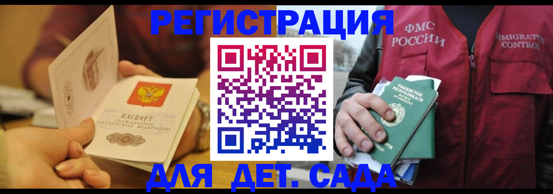 прописка штамп в Славянске-на-Кубани