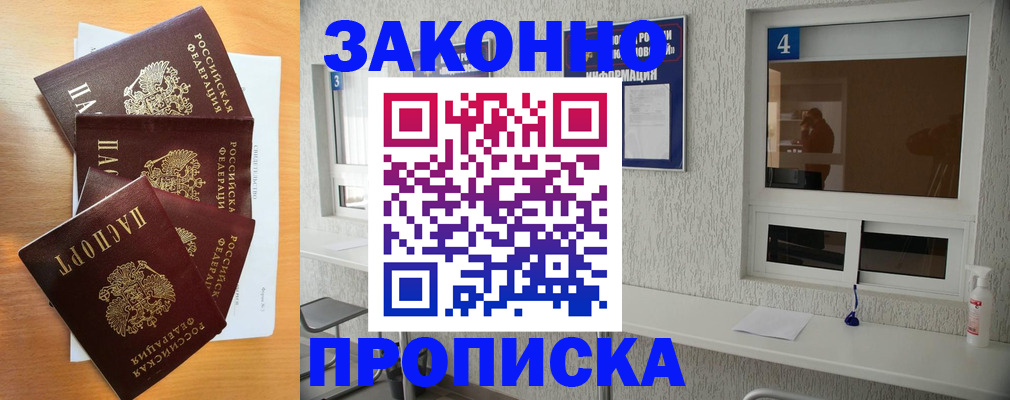 временная регистрация адрес в Славянске-на-Кубани