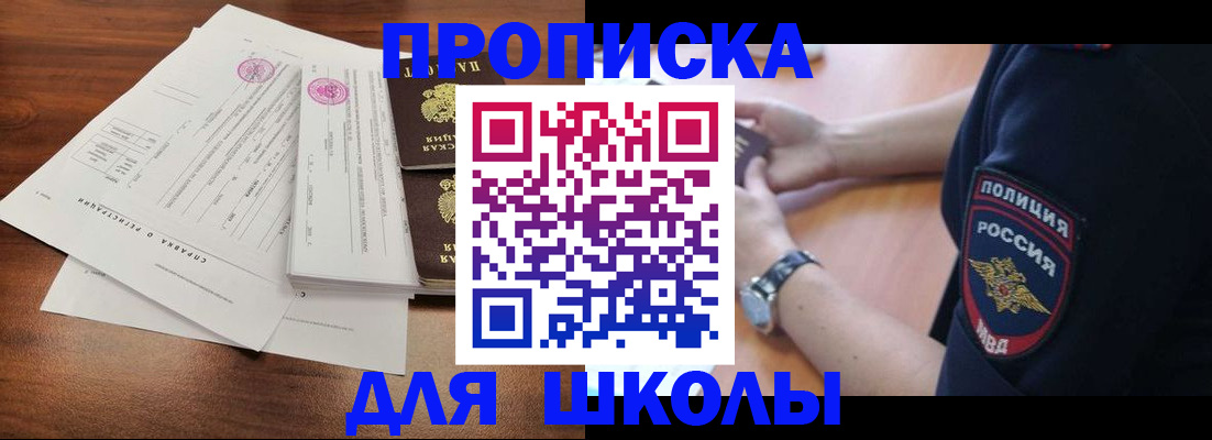 временная регистрация недорого в Славянске-на-Кубани