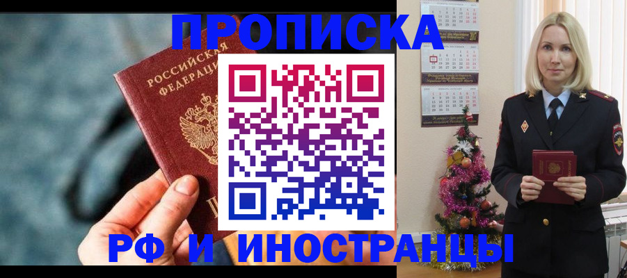 временная регистрация надежно в Славянске-на-Кубани