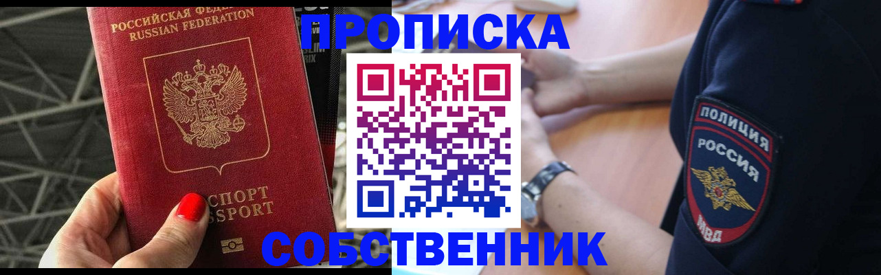 временная регистрация недорого в Славянске-на-Кубани