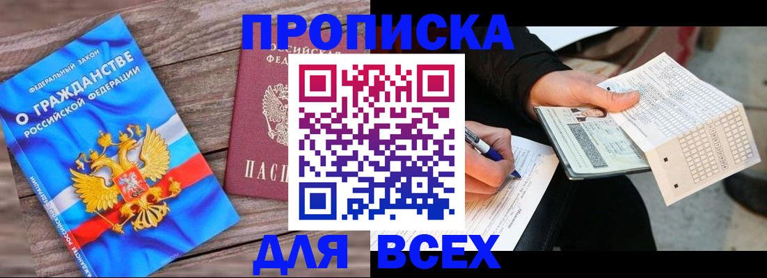 временная регистрация гарантия в Славянске-на-Кубани